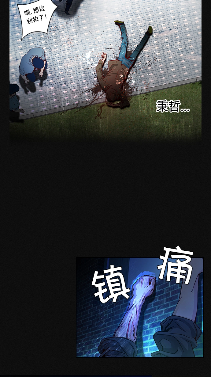 [第17话] Pandora（1） 第4页