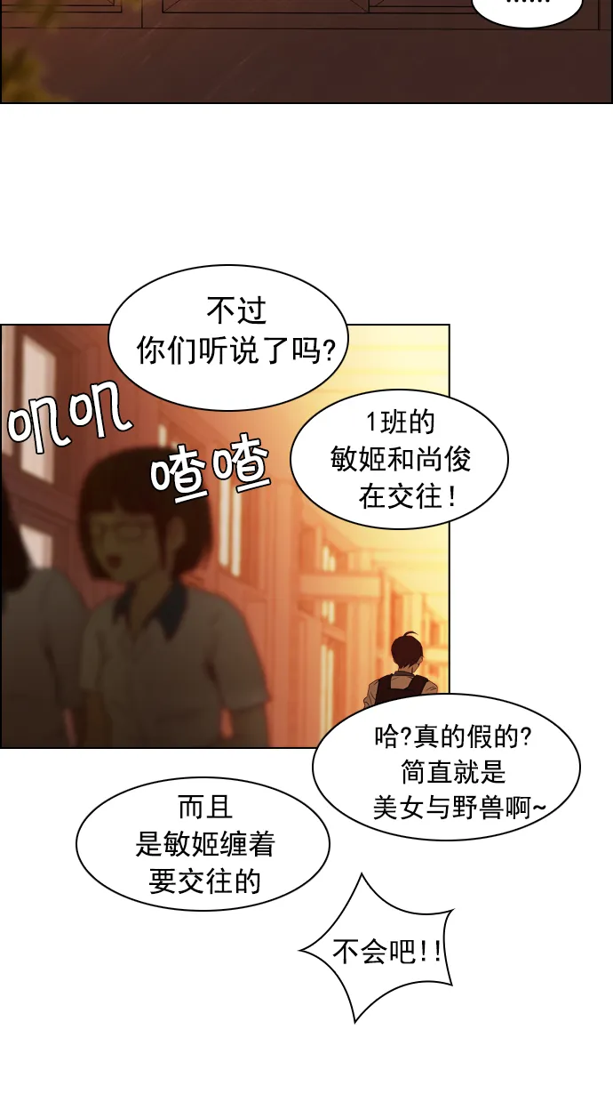 [第17话] Pandora（1） 第41页