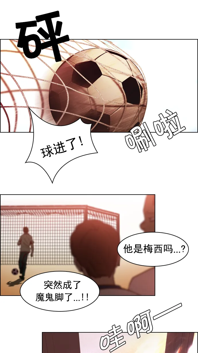 [第17话] Pandora（1） 第42页