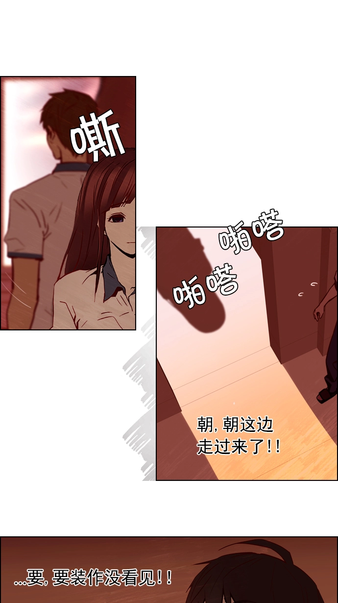 [第17话] Pandora（1） 第47页