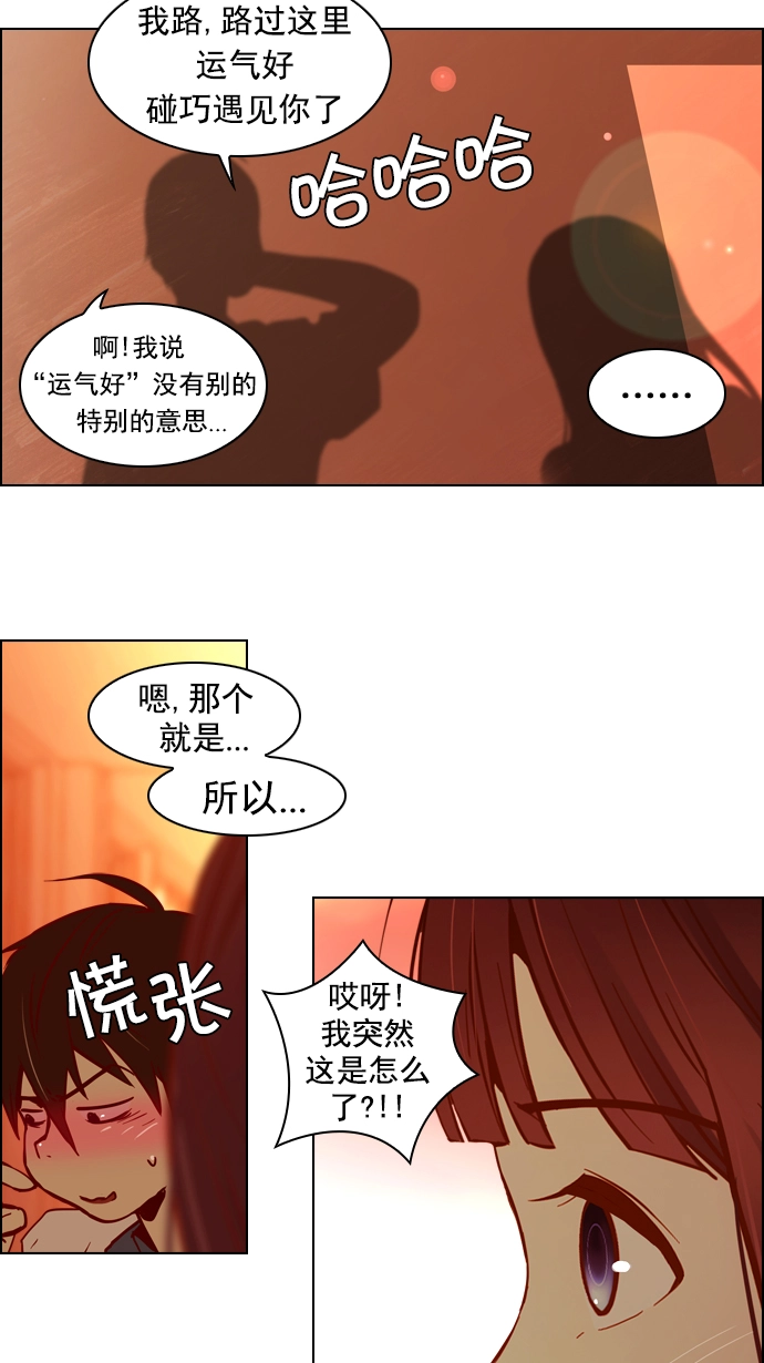 [第17话] Pandora（1） 第50页