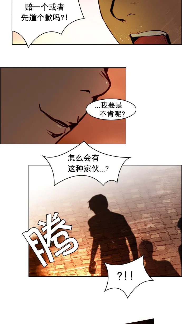 [第18话] Pandora（2） 第23页