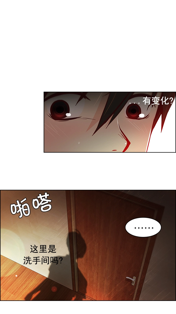 [第18话] Pandora（2） 第46页