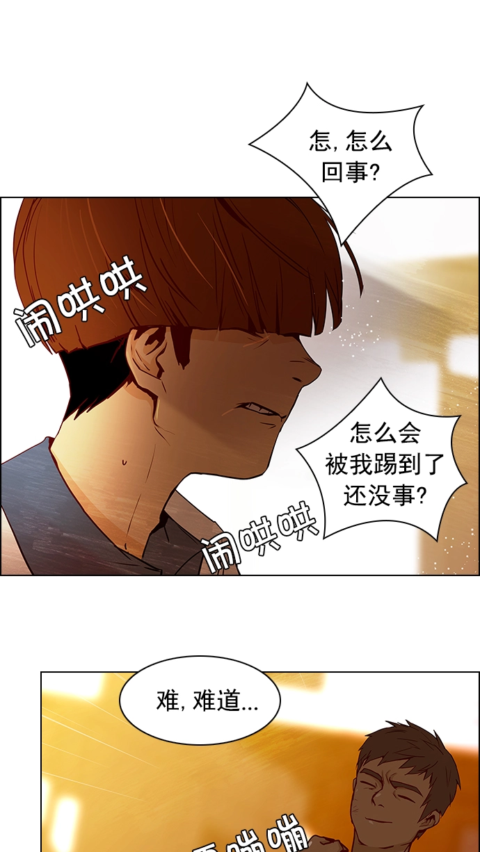 [第18话] Pandora（2） 第51页