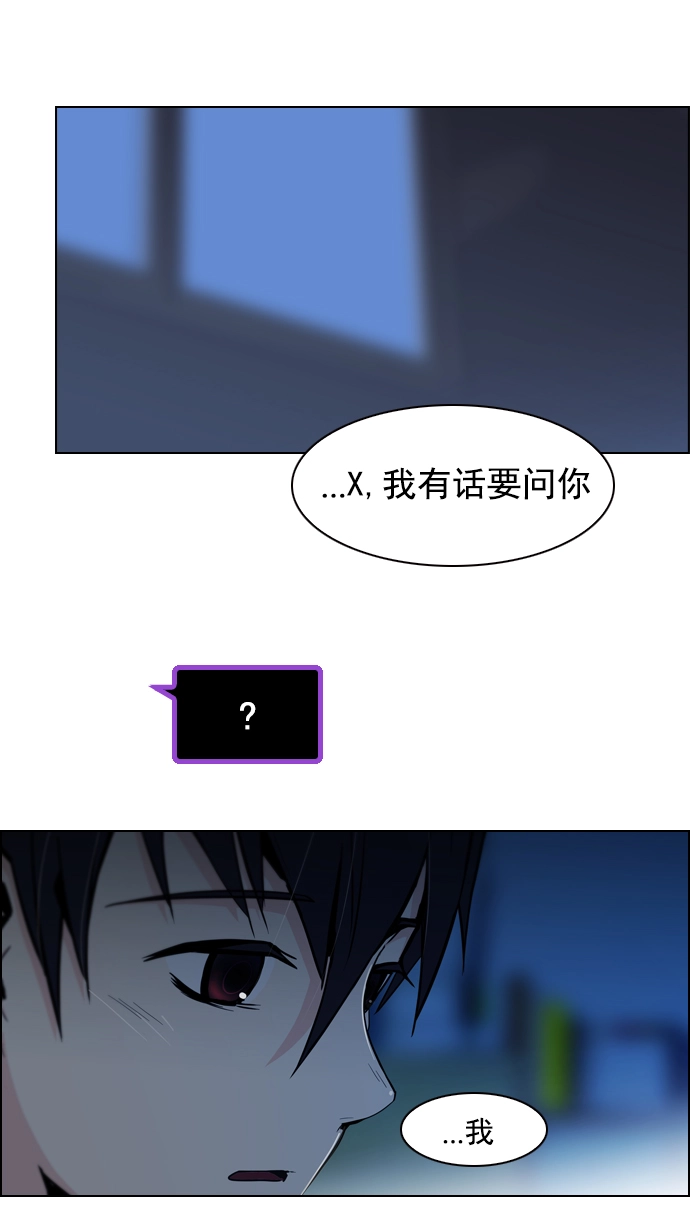 [第20话] Pandora（4） 第16页