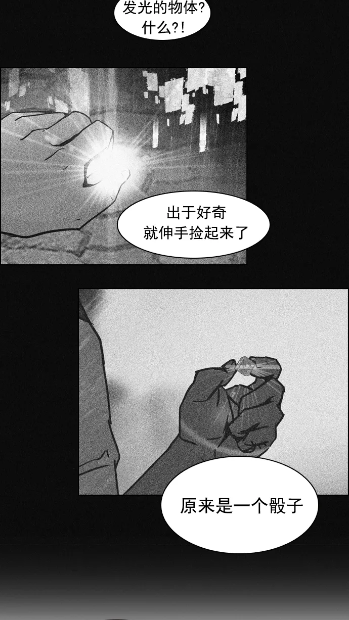 [第20话] Pandora（4） 第34页