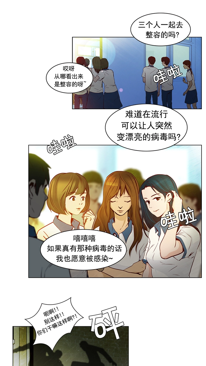 [第21话] Pandora（5） 第3页