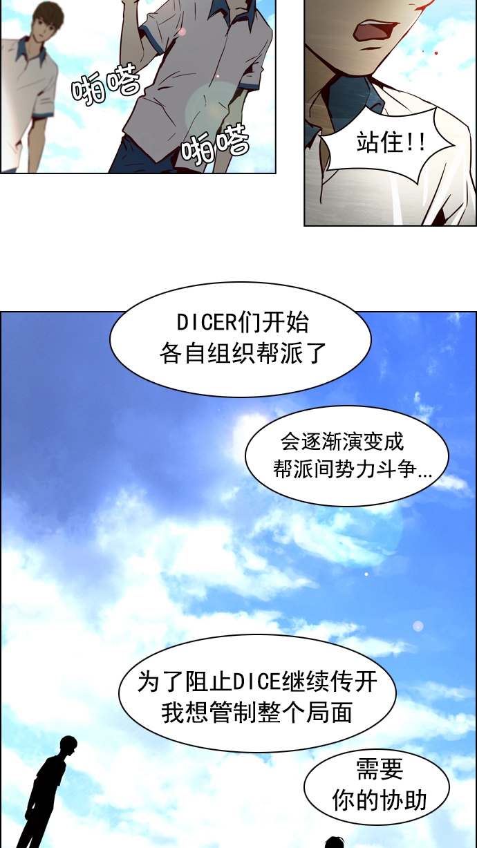 [第22话] Pandora（6） 第8页