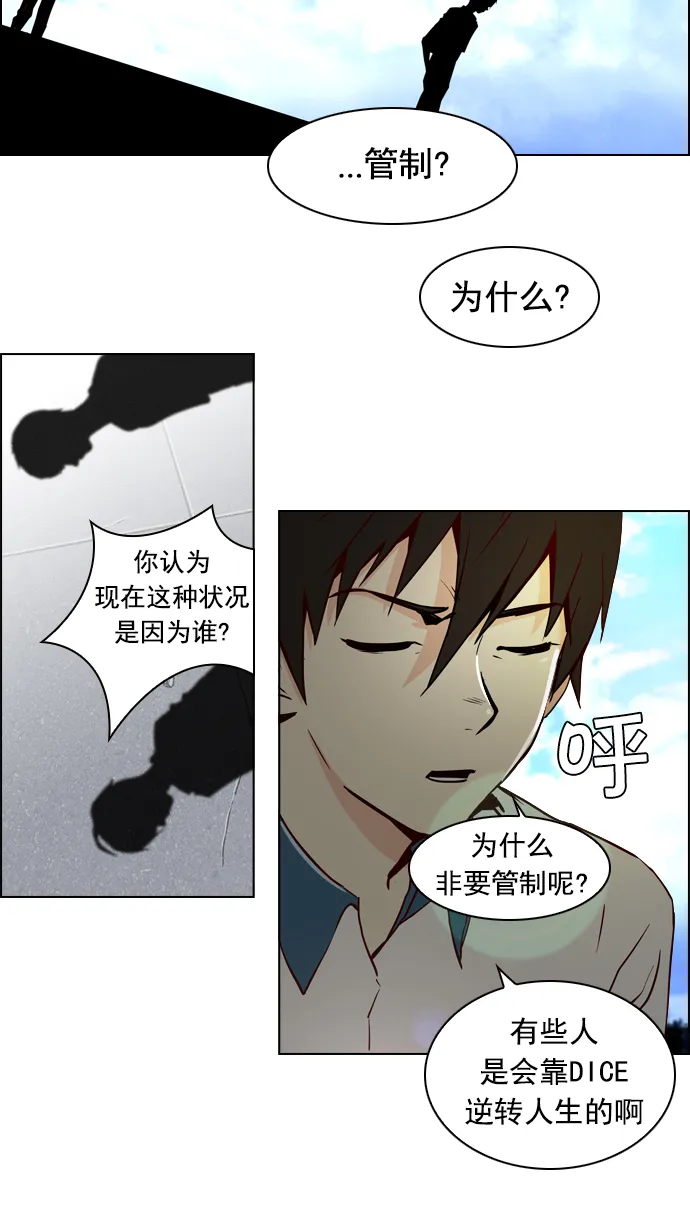 [第22话] Pandora（6） 第9页