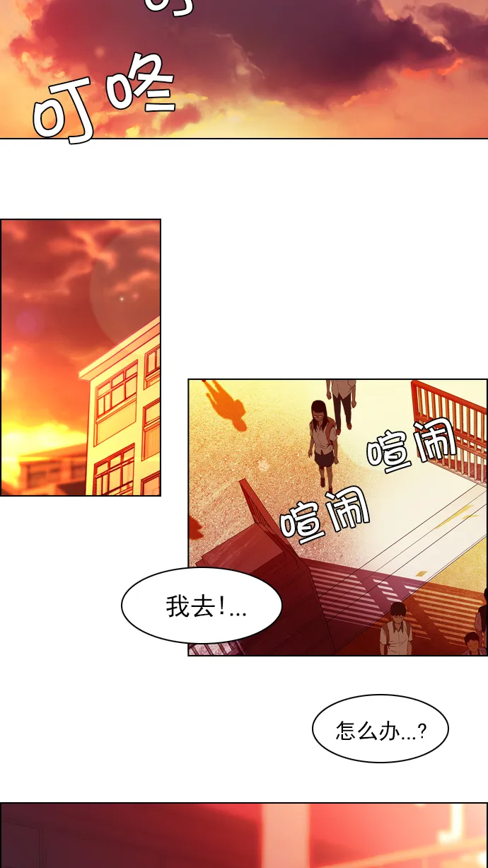 [第24话] Pandora（8） 第7页
