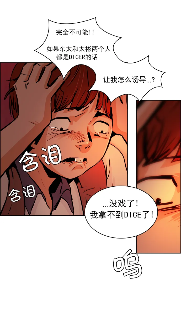 [第24话] Pandora（8） 第9页