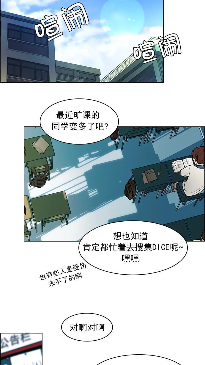 [第24话] Pandora（8） 第33页