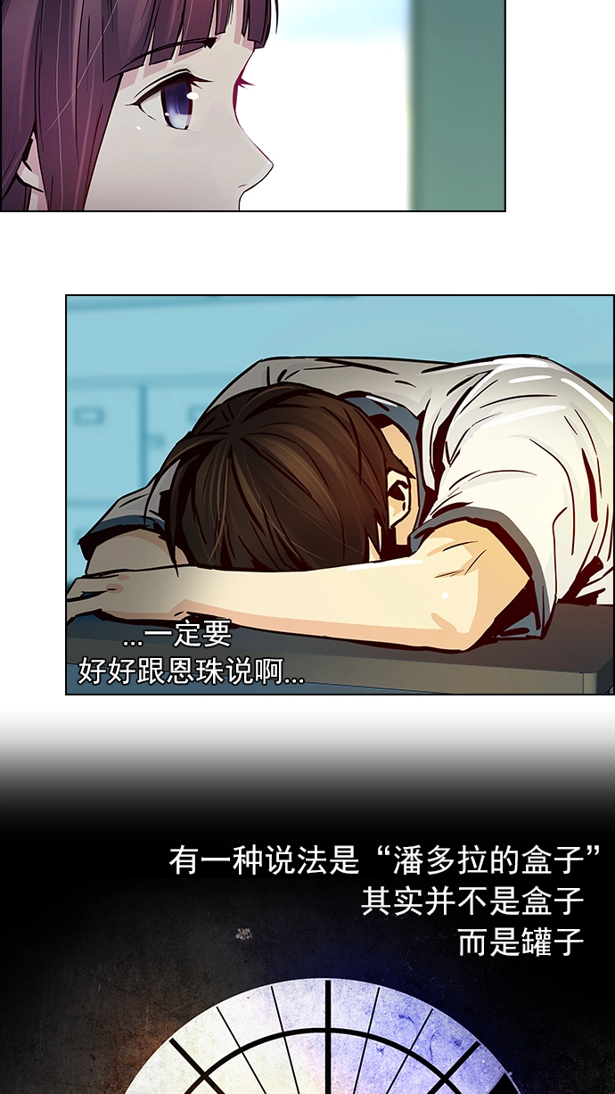 [第24话] Pandora（8） 第44页