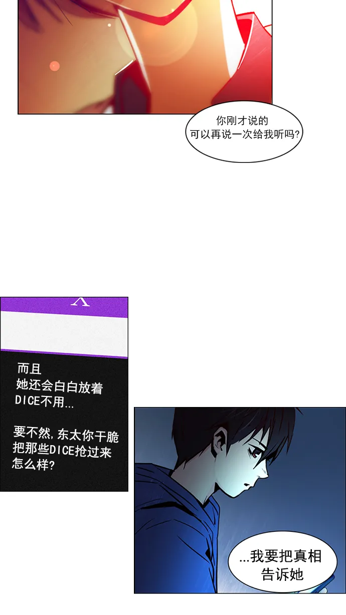 [第25话] Pandora（9） 第3页