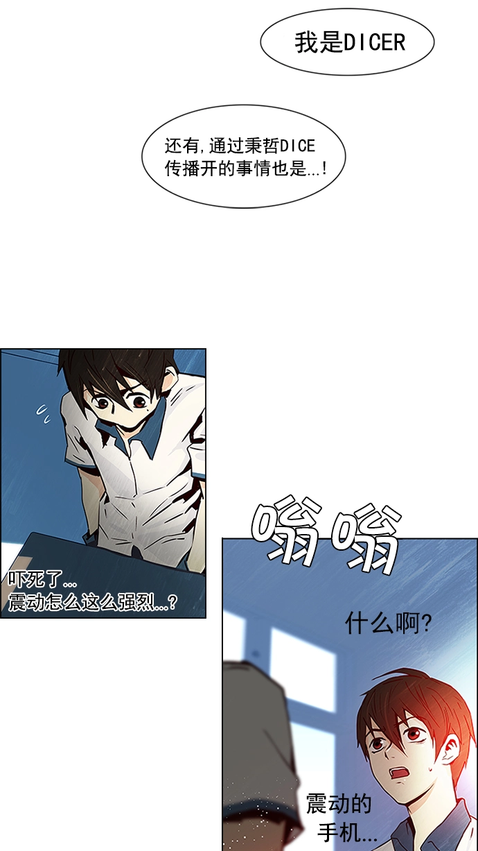 [第25话] Pandora（9） 第4页