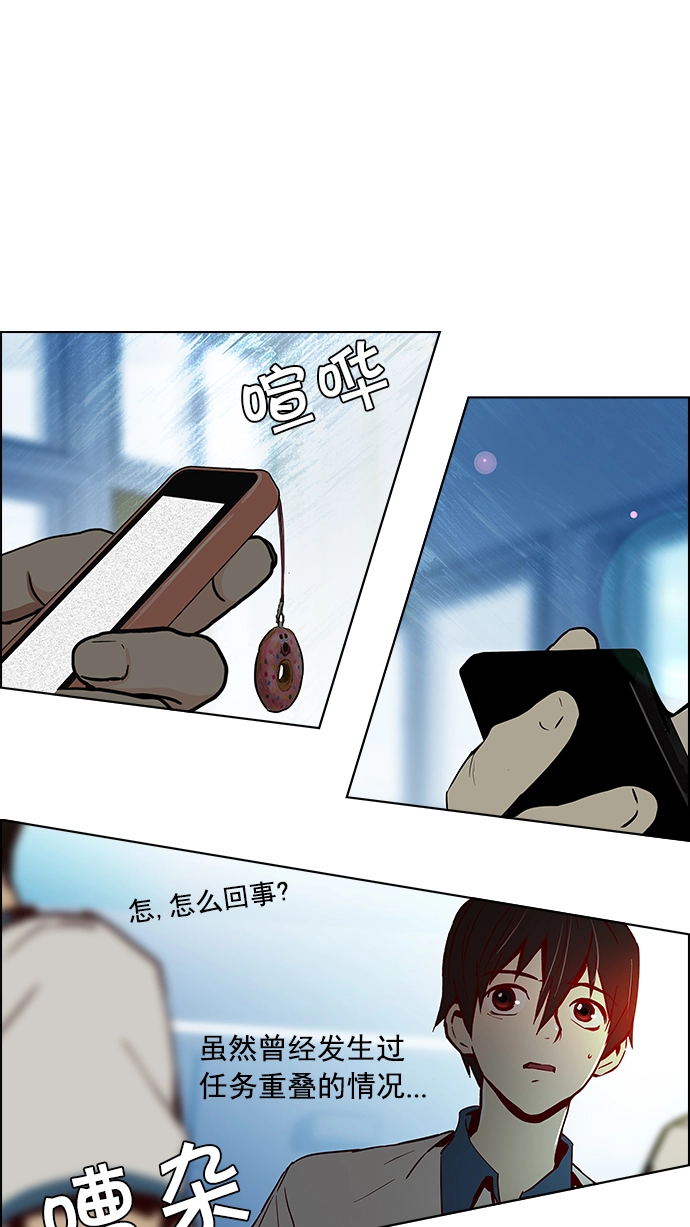 [第25话] Pandora（9） 第7页