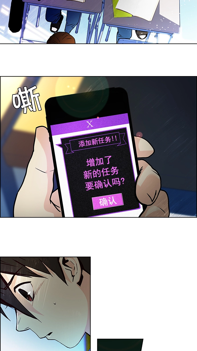 [第25话] Pandora（9） 第9页