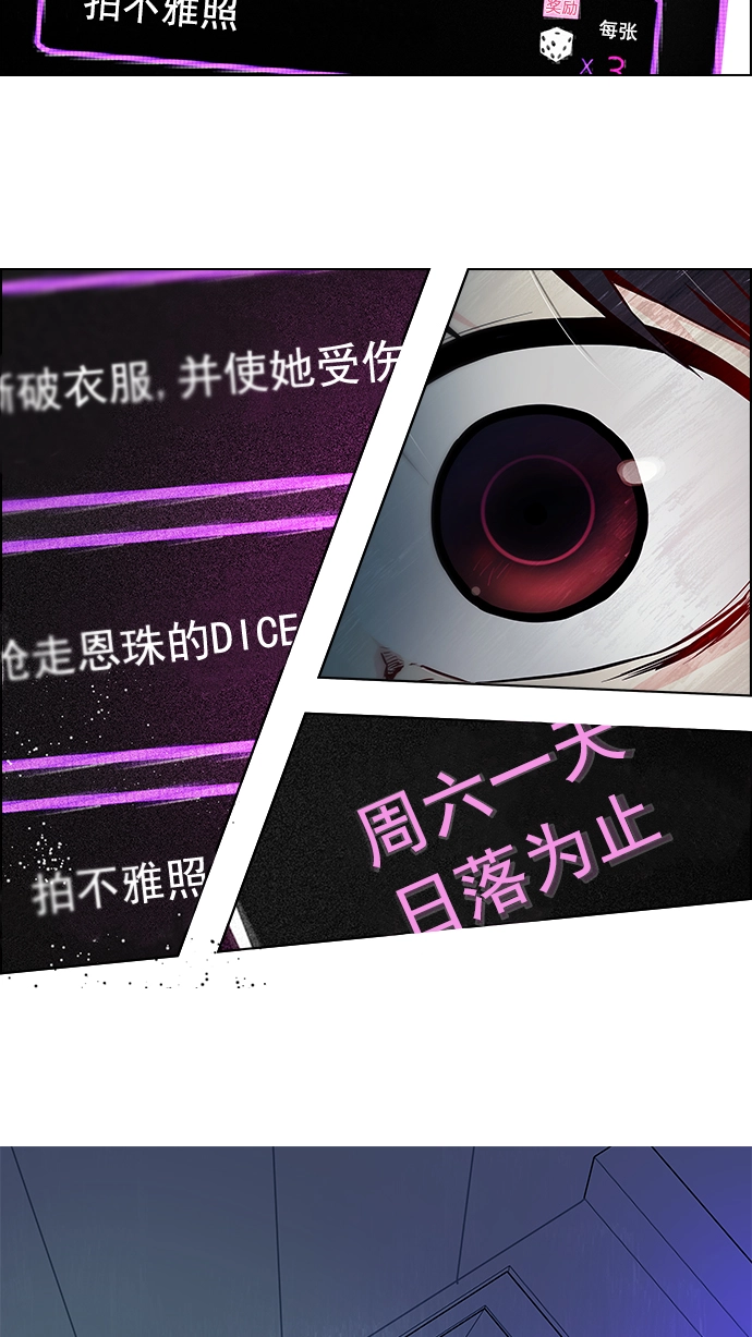[第25话] Pandora（9） 第12页
