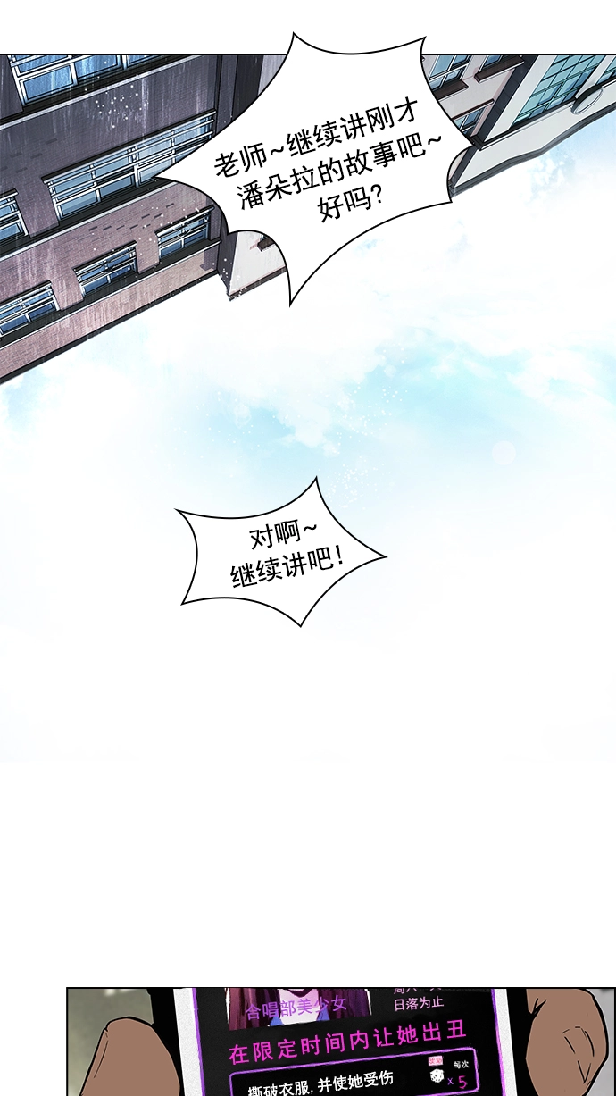 [第25话] Pandora（9） 第17页