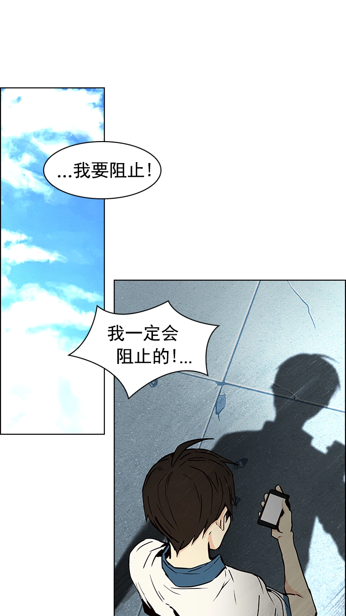 [第25话] Pandora（9） 第27页