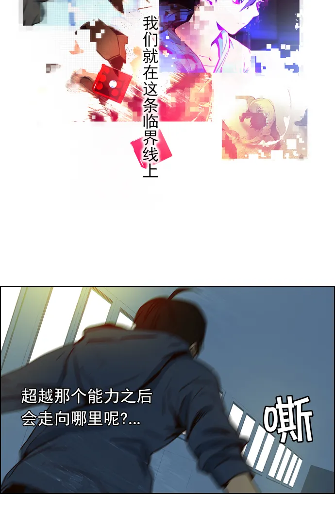 [第27话] a Long Day（2） 第28页