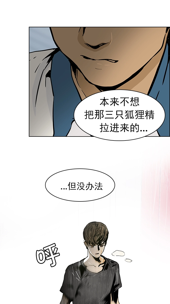 [第29话] a Long Day（4） 第35页
