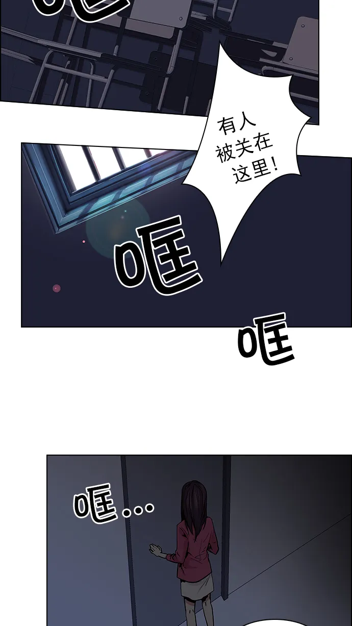 [第29话] a Long Day（4） 第40页