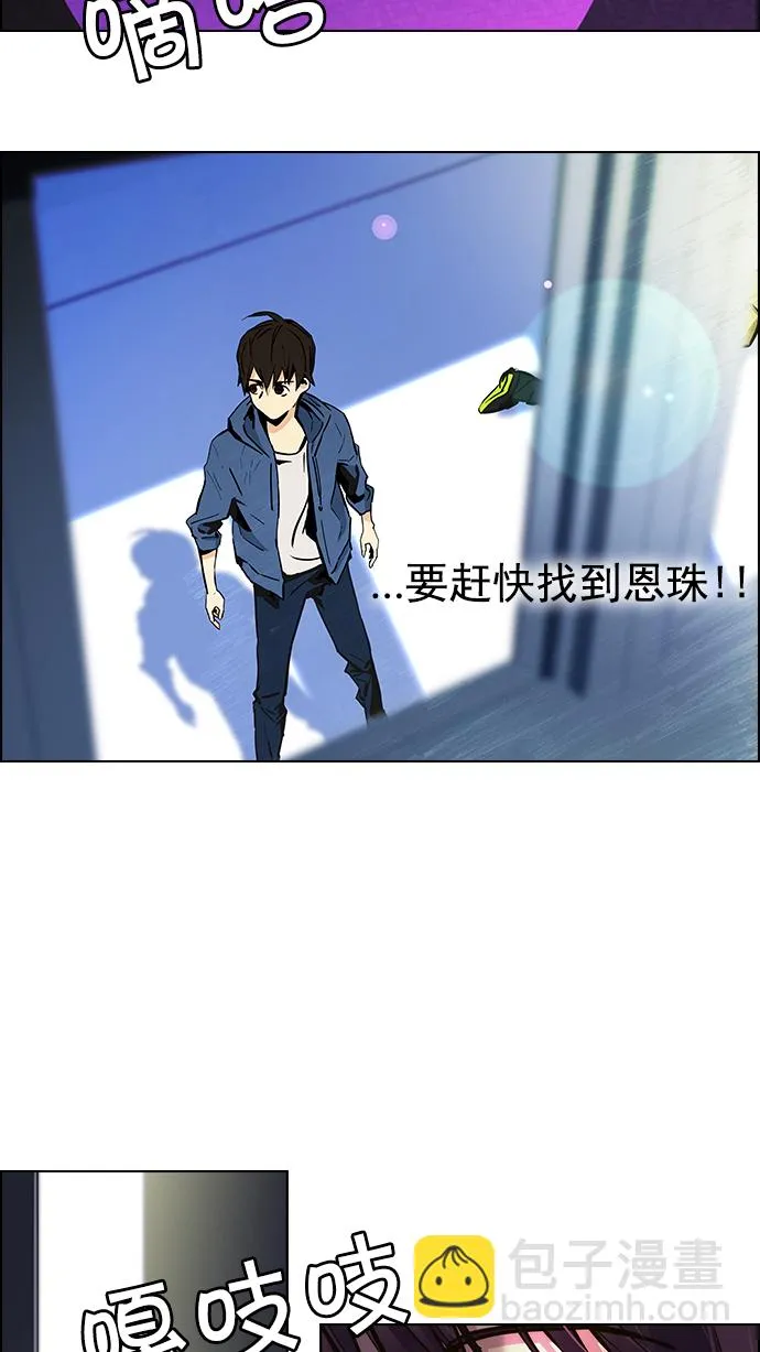 [第31话] a Long Day（6） 第11页
