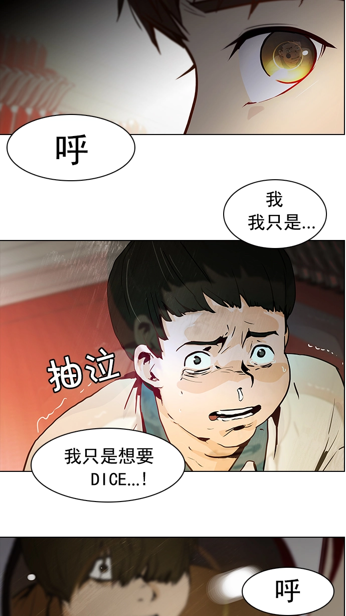 [第31话] a Long Day（6） 第42页