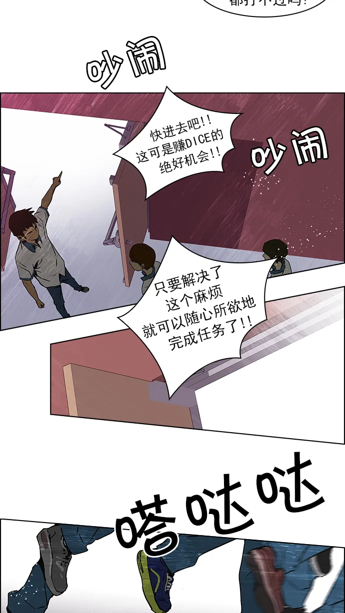 [第30话] a Long Day（5） 第21页