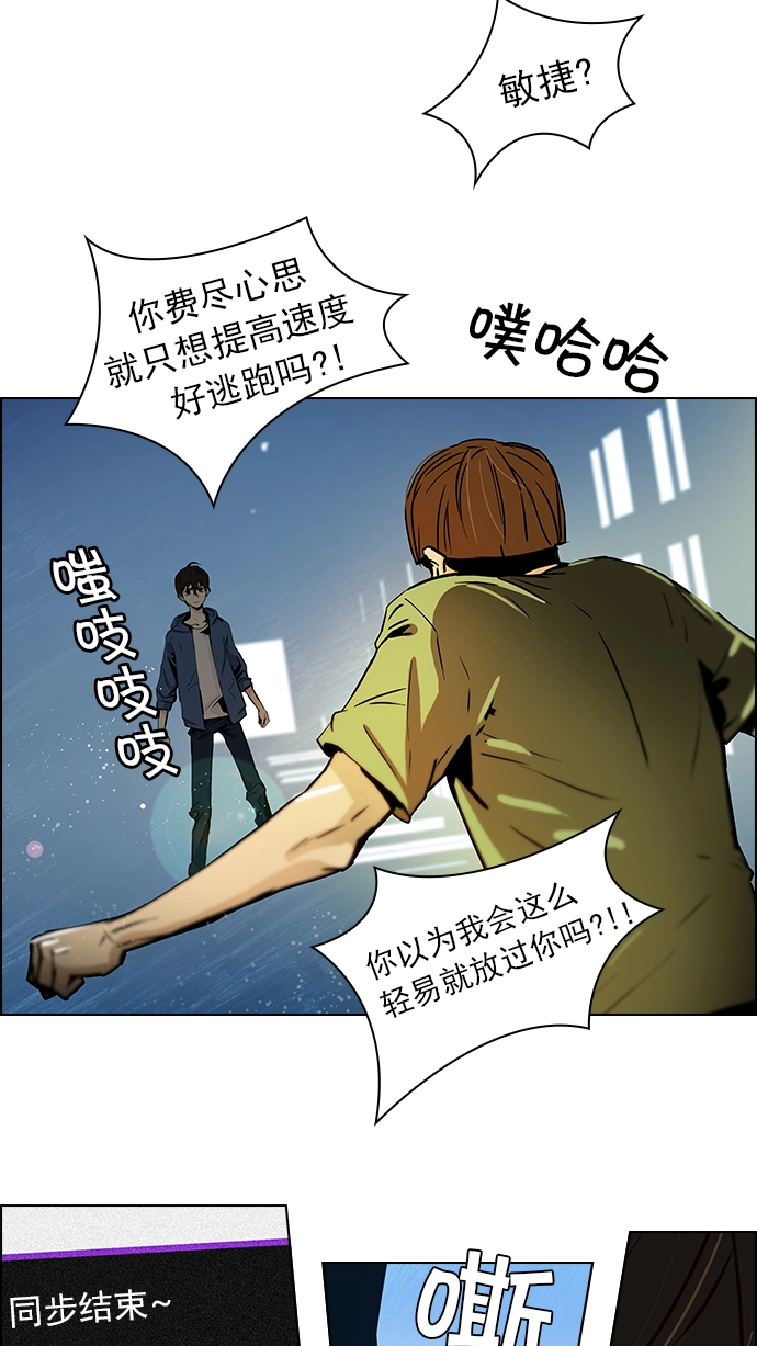 [第30话] a Long Day（5） 第32页