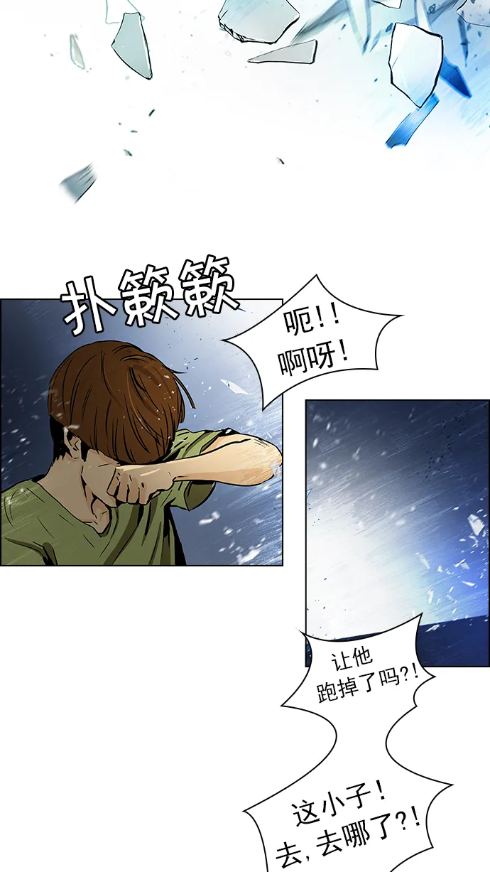 [第30话] a Long Day（5） 第37页