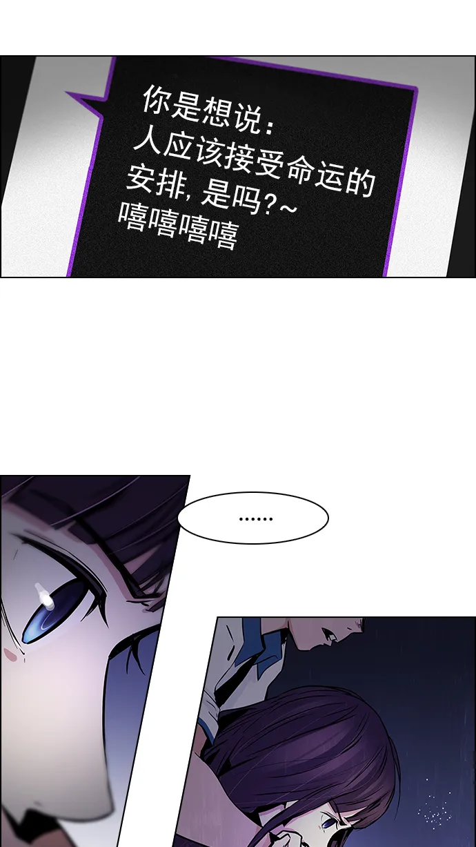 [第32话] a Long Day（7） 第16页