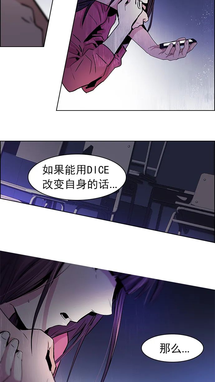 [第32话] a Long Day（7） 第17页