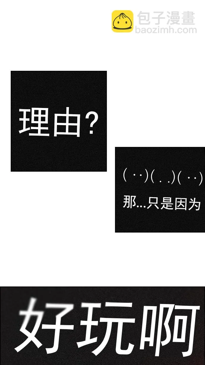 [第32话] a Long Day（7） 第23页