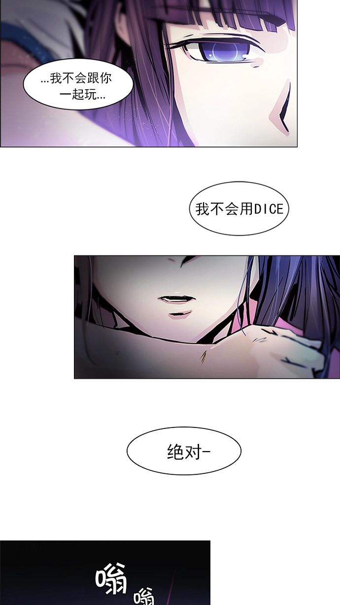 [第33话] a Long Day（8） 第2页