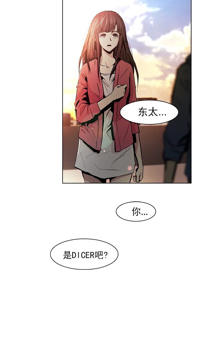 [第33话] a Long Day（8） 第5页