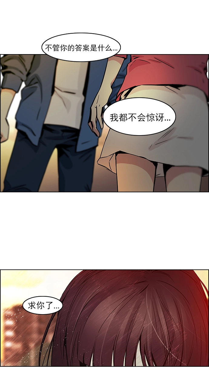 [第33话] a Long Day（8） 第15页