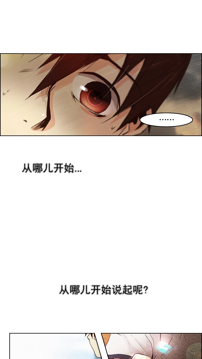 [第33话] a Long Day（8） 第16页