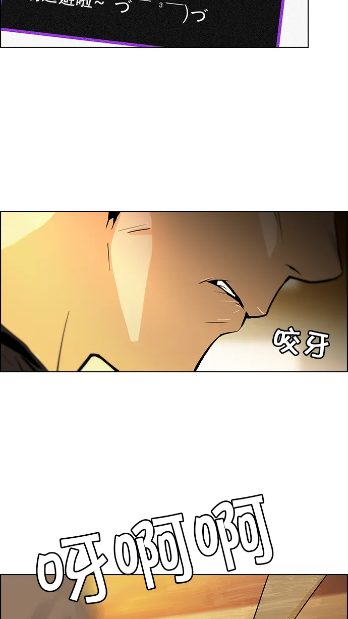 [第33话] a Long Day（8） 第47页