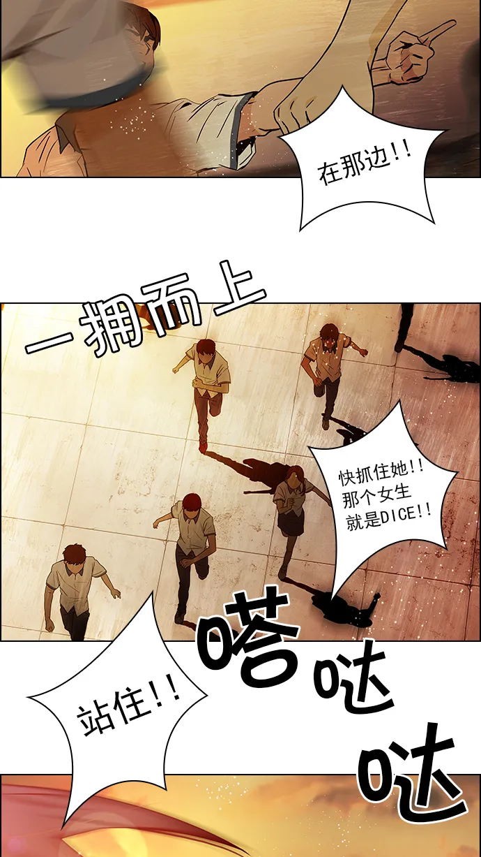 [第33话] a Long Day（8） 第48页