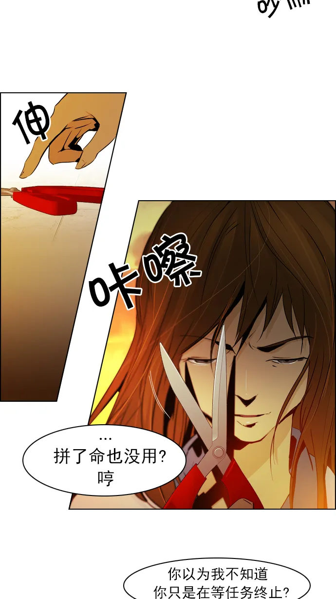 [第34话] a Long Day（9） 第29页