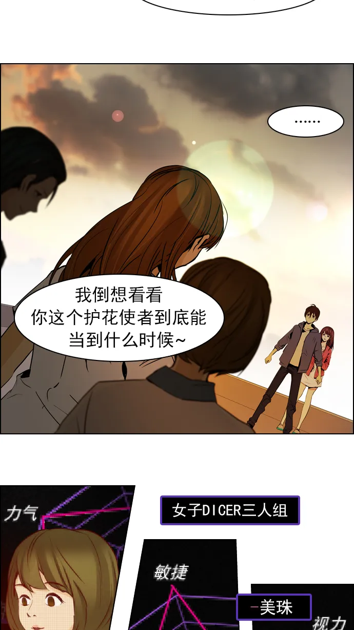 [第34话] a Long Day（9） 第30页