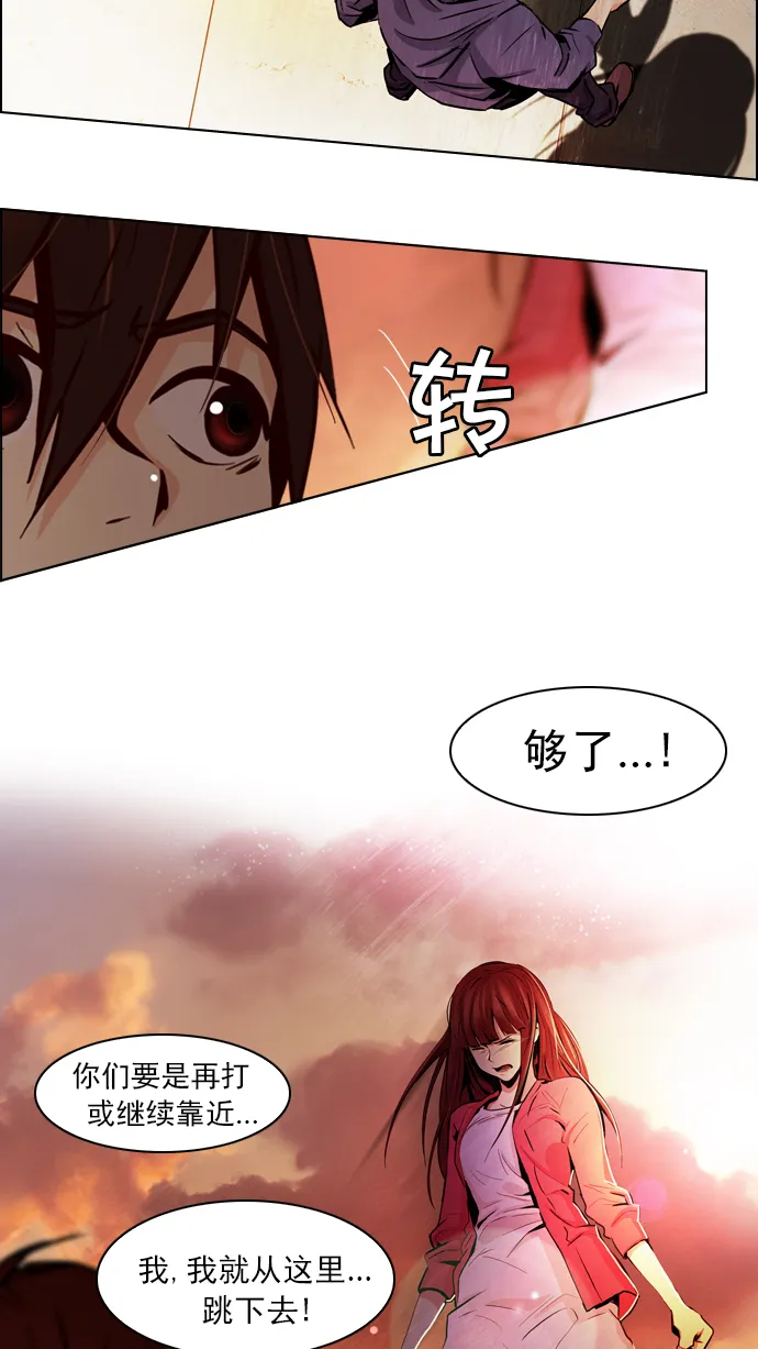 [第34话] a Long Day（9） 第35页