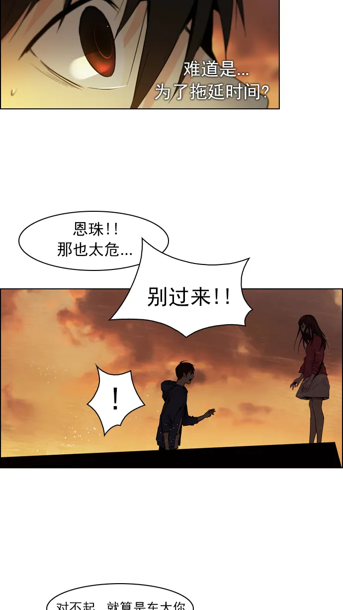 [第34话] a Long Day（9） 第38页