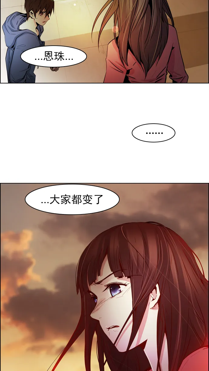 [第34话] a Long Day（9） 第40页