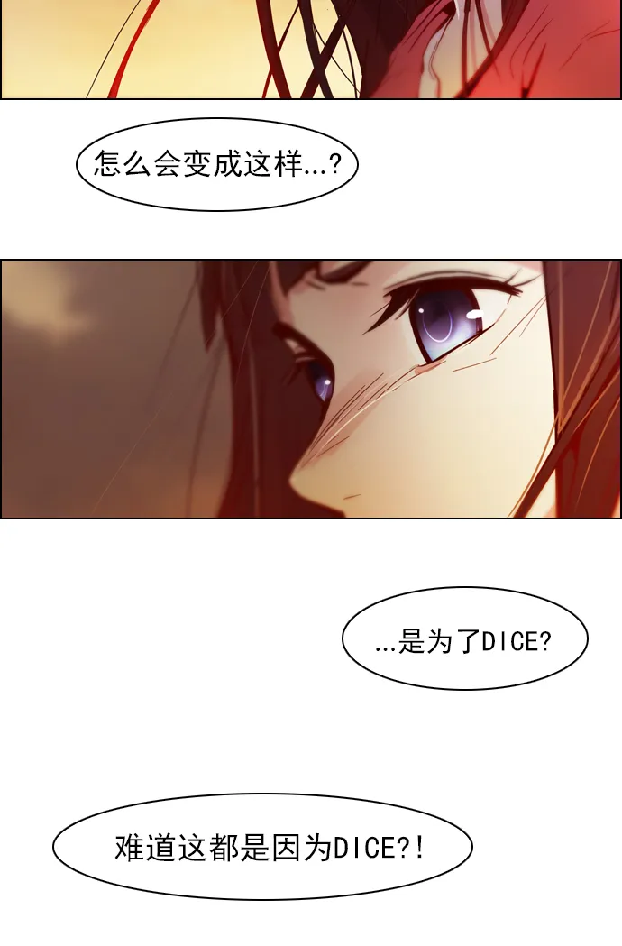 [第34话] a Long Day（9） 第41页