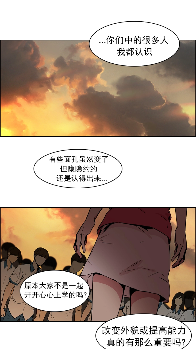 [第34话] a Long Day（9） 第42页
