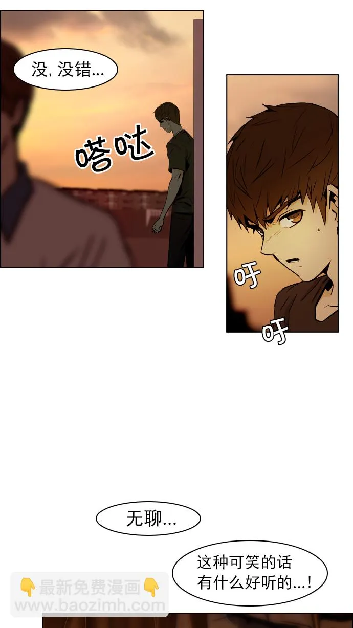 [第34话] a Long Day（9） 第44页