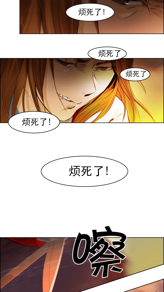[第34话] a Long Day（9） 第45页